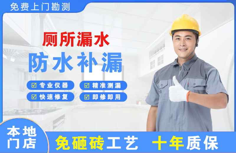 邛崃厕所漏水维修